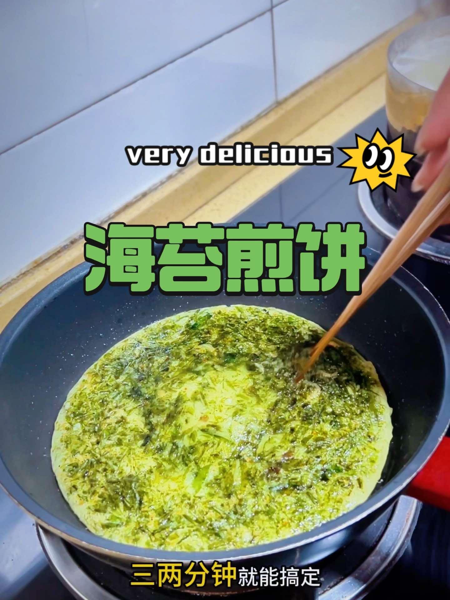 温州海苔煎饼 皮厨大叔美食