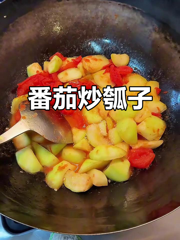 西红柿与瓠子炒出美味,简单又营养