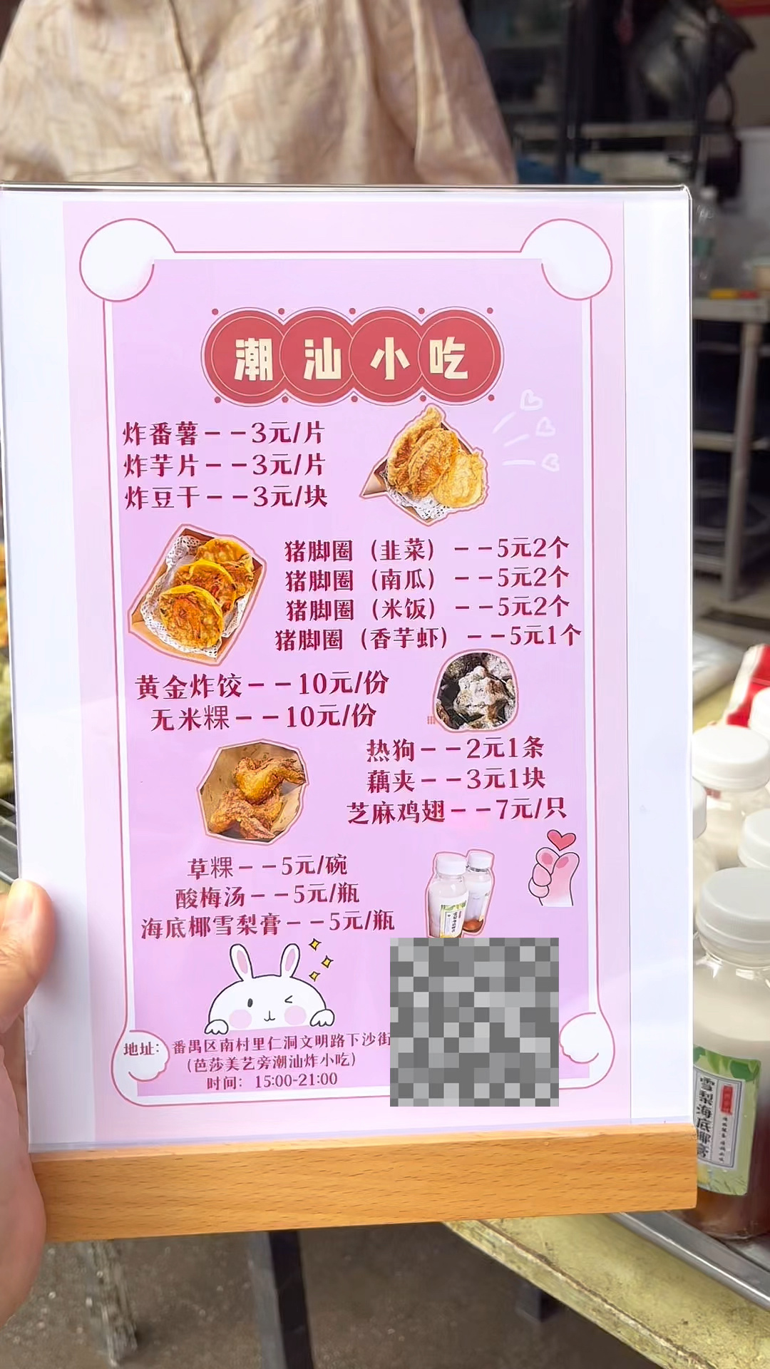 摆摊如何自己设计菜单方法很简单