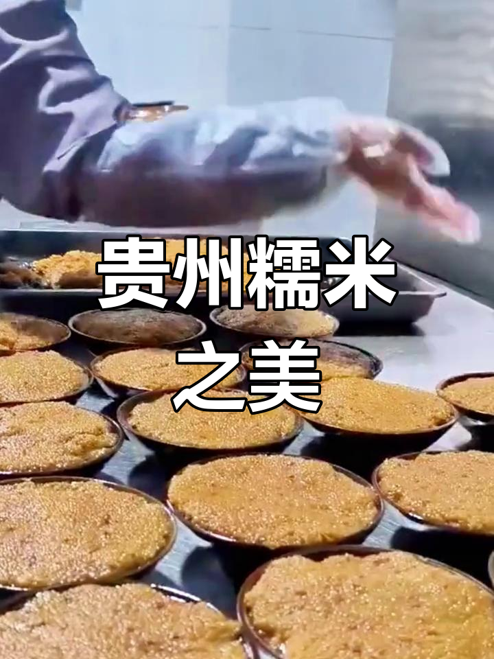 贵州小米,软糯香浓,做菜煮粥皆美味