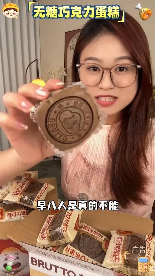 布鲁托可可奶 蛋糕,松软绵密,蛋香浓郁醇厚可可,闲暇时光来上一个好满足 吃货分享 开袋即食