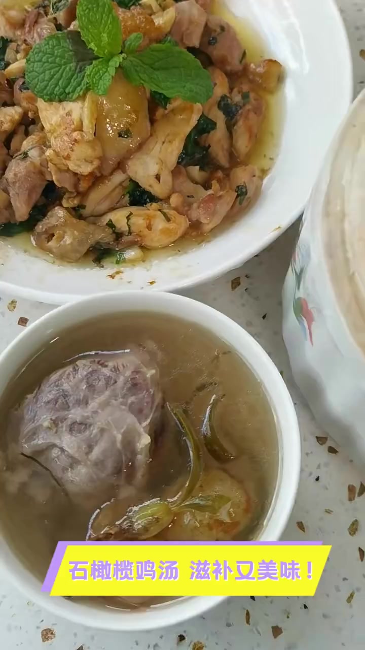 石橄榄鸡汤,滋补又美味!
