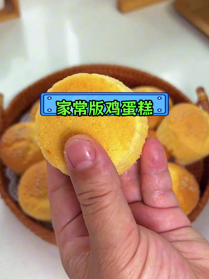 轻松自制老式鸡蛋糕,外脆内软超好吃