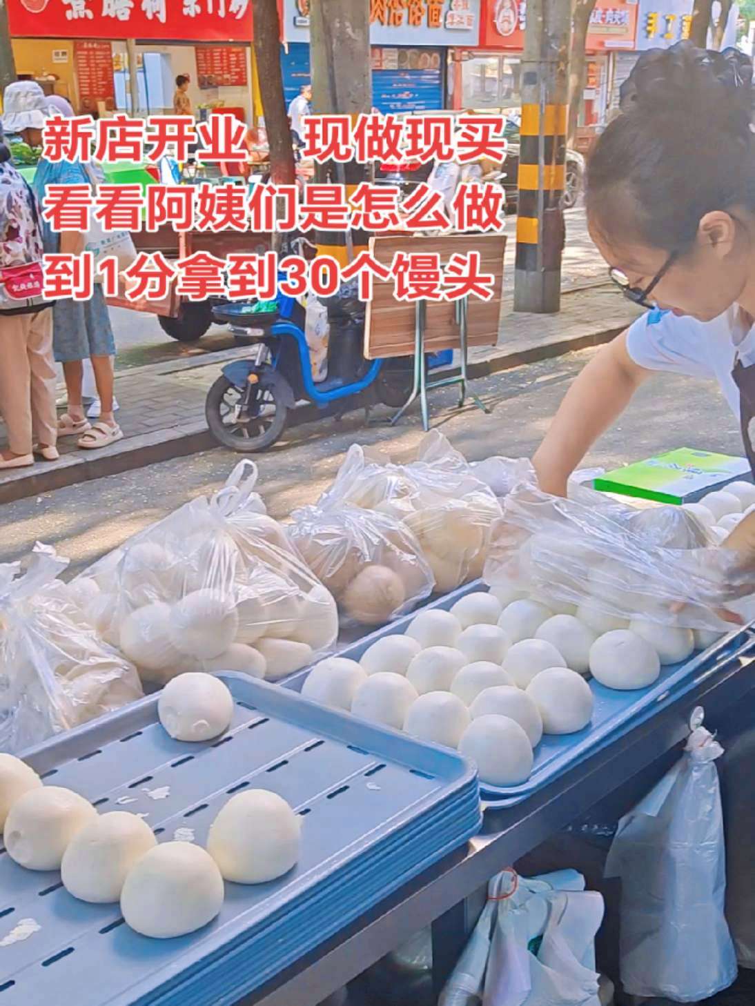 陕西人排队都要等刚出锅的馒头,一日三餐少不了,香直往鼻子里钻,馒头 西安美食 馒头花卷 馍