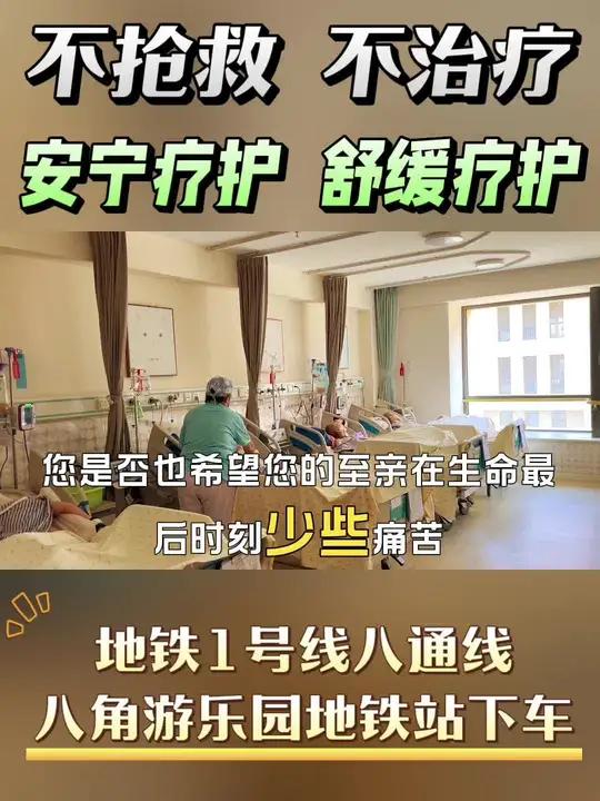 北京接收卧床 失能失智 鼻饲胃管的老人