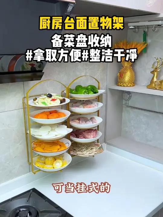 厨房灶台空间小,每次多做两个菜堆的到处都是,还好老婆买了个配菜盘,拿取都方便