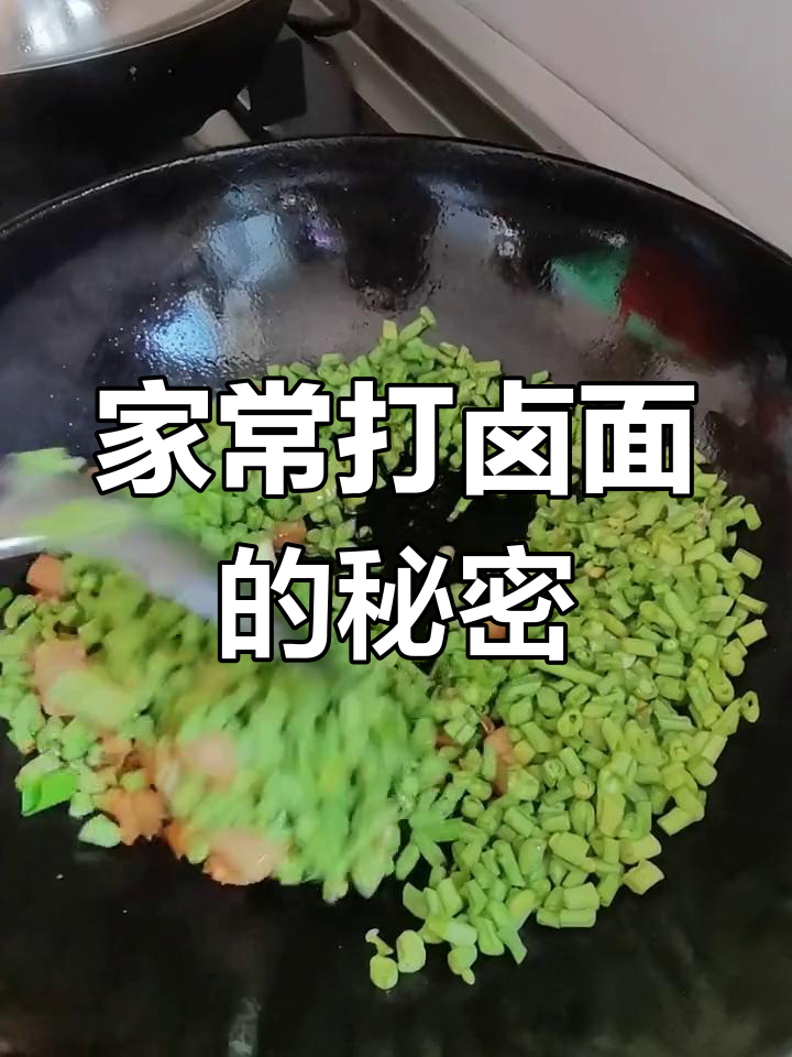 伏天吃面,豆角卤香气扑鼻,家常做法简单又美味