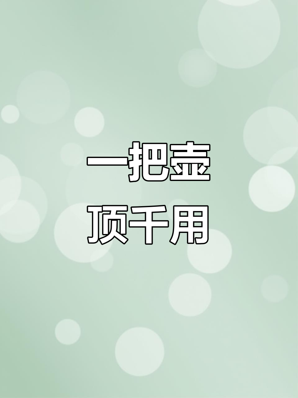养生壶变厨房神器，烧水煮饭都能搞定