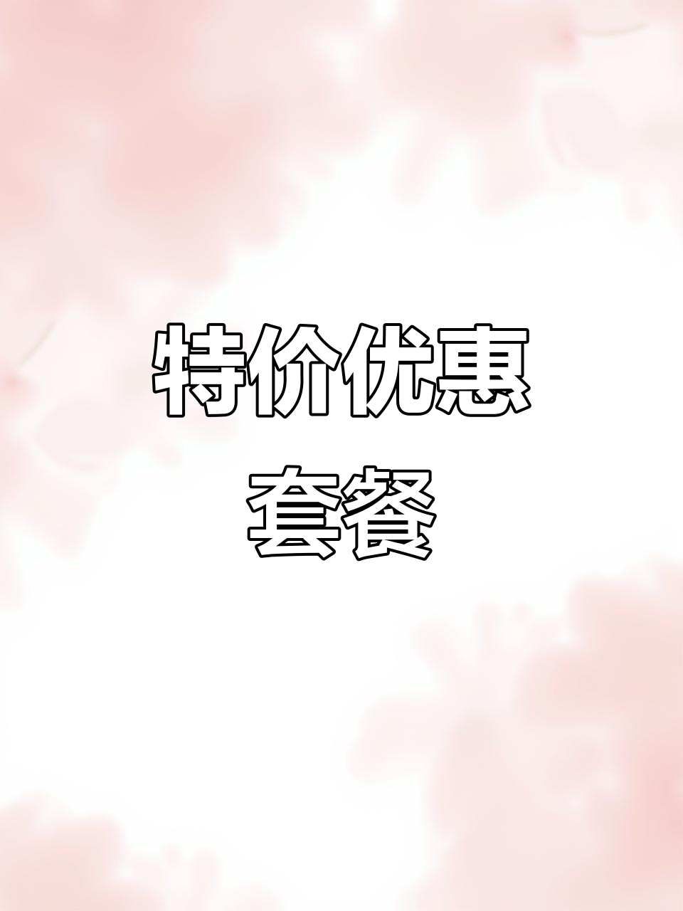 紫光园特惠,烤鸭羊肉大餐仅178元!