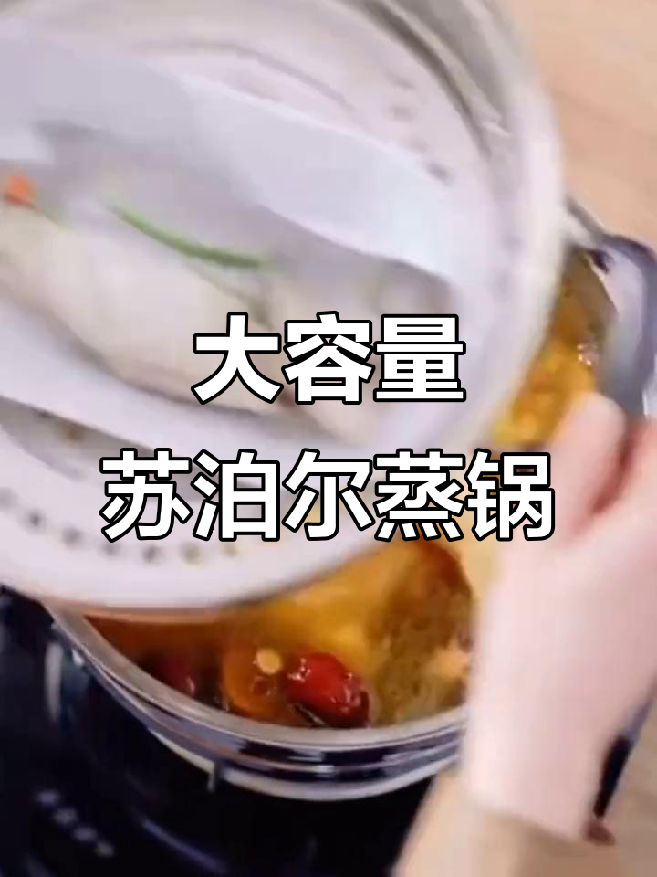 苏泊尔304不锈钢蒸锅,电磁炉燃气通用,大容量二层设计