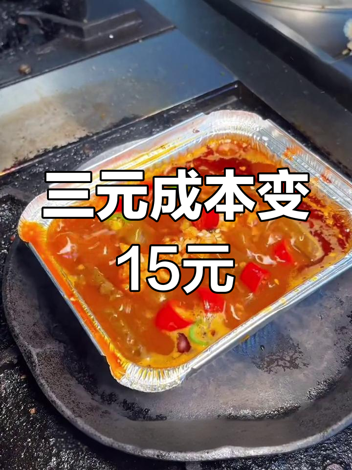 烧烤店最暴利菜品:成本三块卖十五,锡纸鸭血做法大揭秘
