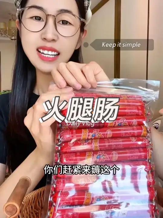 王中王火腿肠 肉肠 妈呀太香了 解馋 大人小孩都爱吃