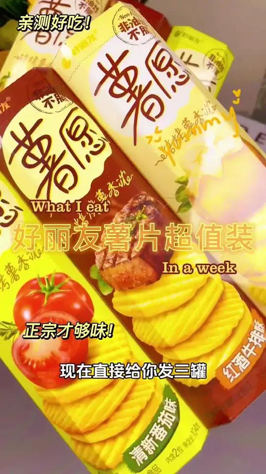 我只知道好丽友蛋黄派 没想到居然还出了这个,居然还这么好吃。重点价格亲民 好吃到停不下来 