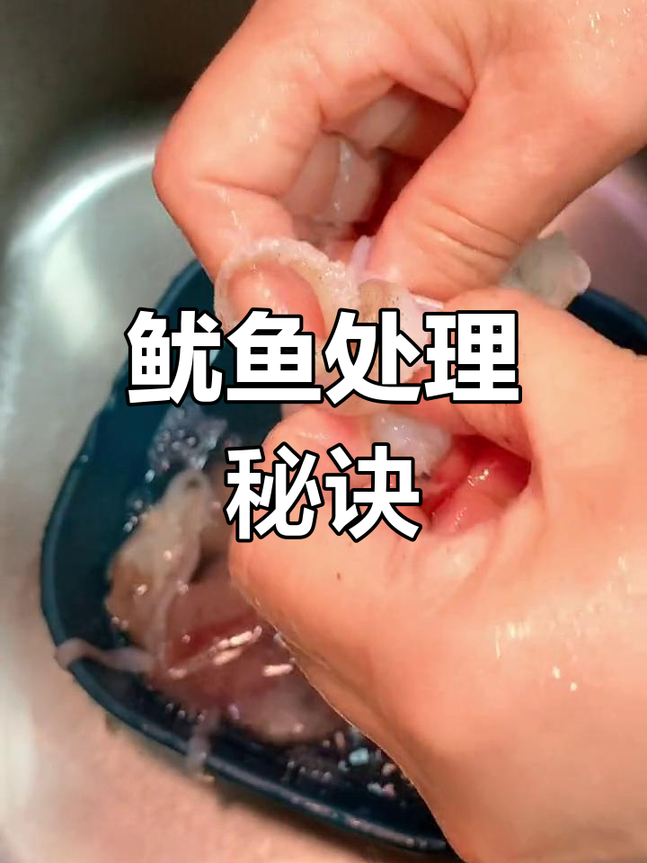 如何挑选和处理鱿鱼?潮汕妈妈教你切花技巧!