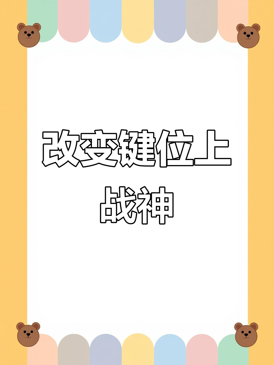从五指到三指的转变,吃鸡键位调整大揭秘