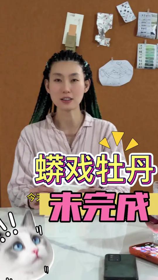 莽戏牡丹 未完成 #牡丹纹身图案 #传统花臂纹身 #纹身师日常