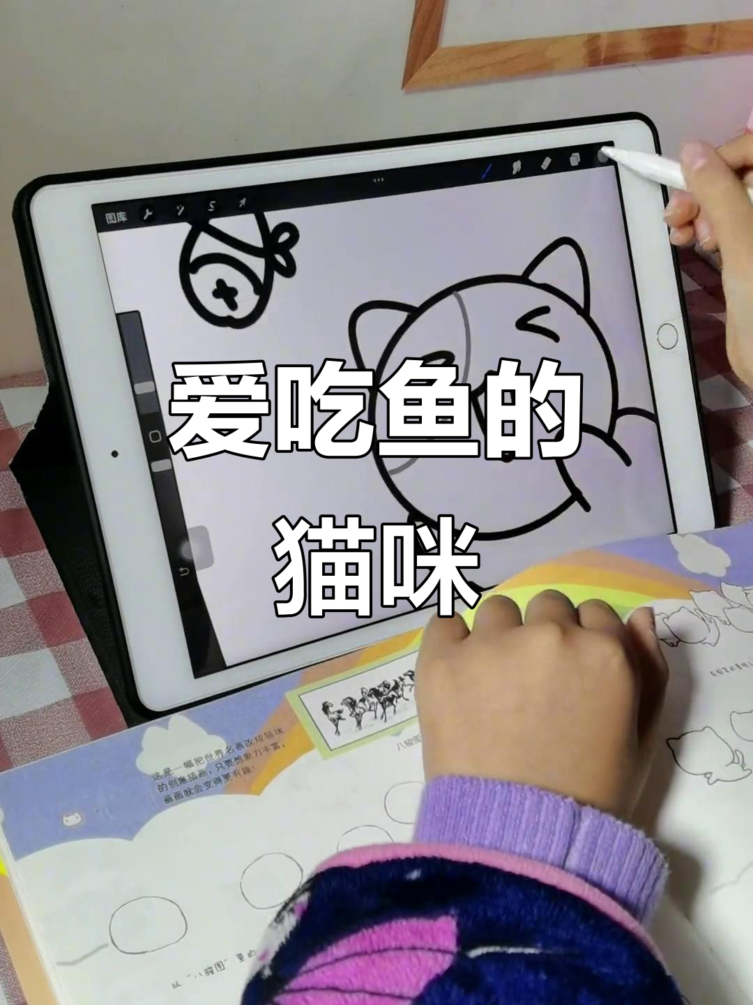 儿童创意简笔画:爱吃鱼的猫,带你进入梦境的故乡月色