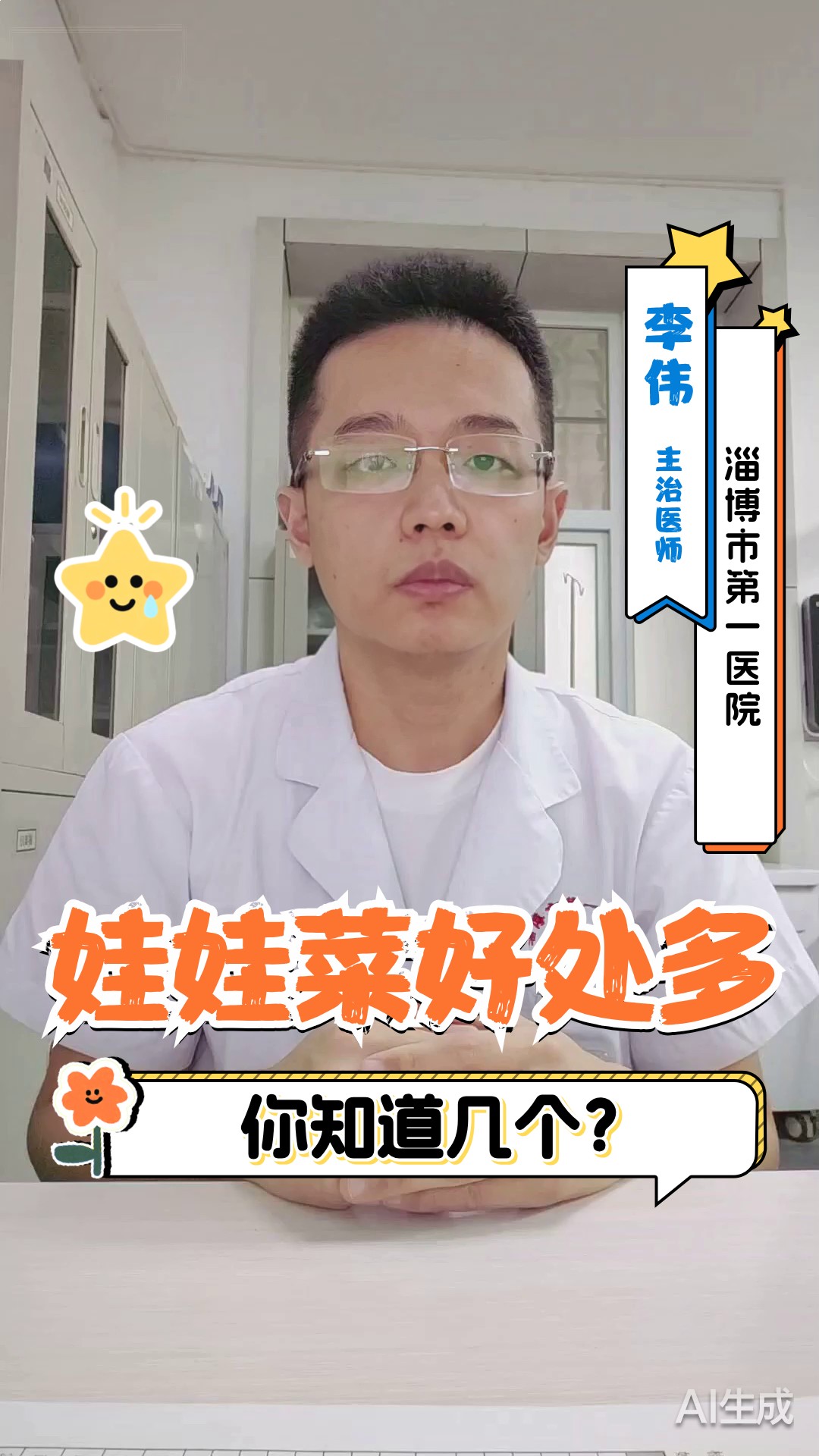 娃娃菜的功效与作用