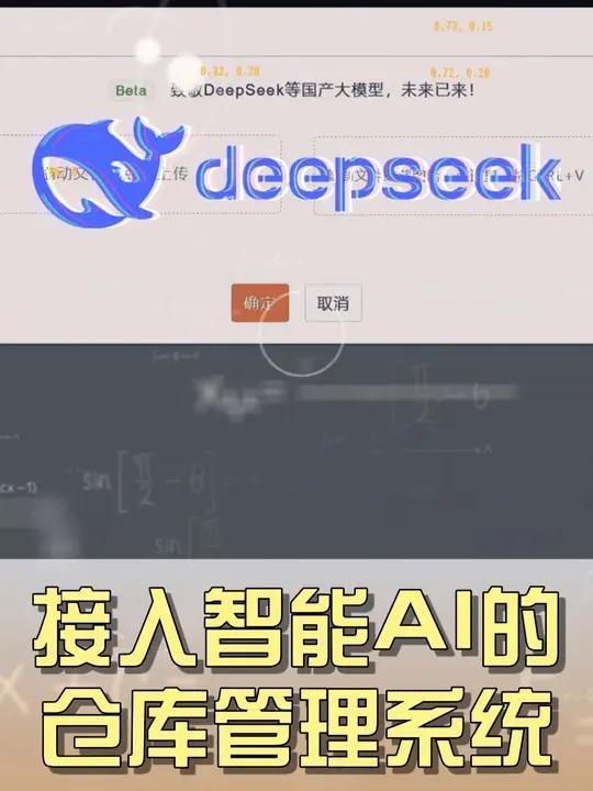 接入国产AI的仓库管理系统在长什么样?手机拍照,AI填单!仓管快丢掉你手里的扫码枪 看过来