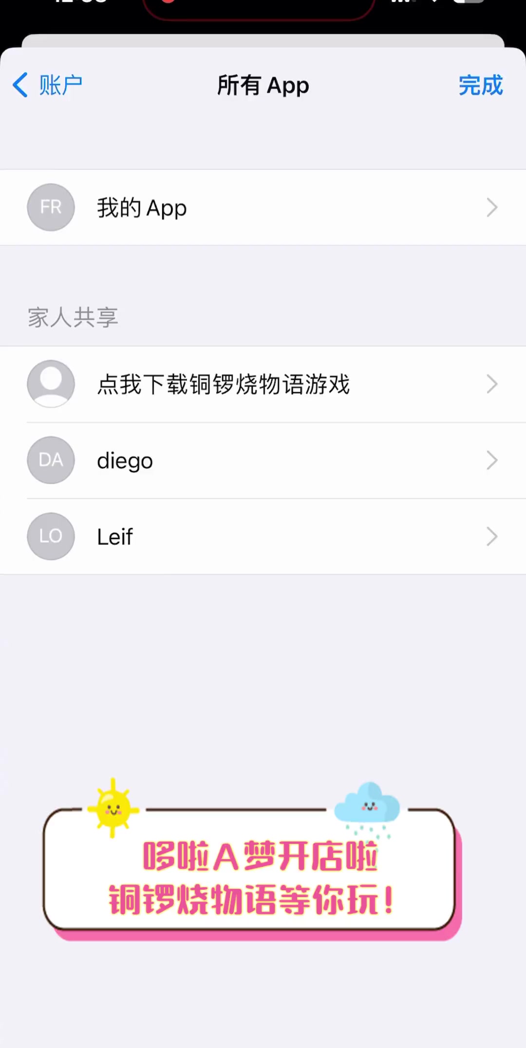 哆啦A梦开店啦,铜锣烧物语等你玩!