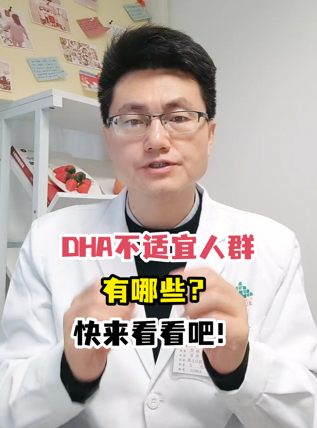 DHA不适宜人群有哪些?快来看看吧!