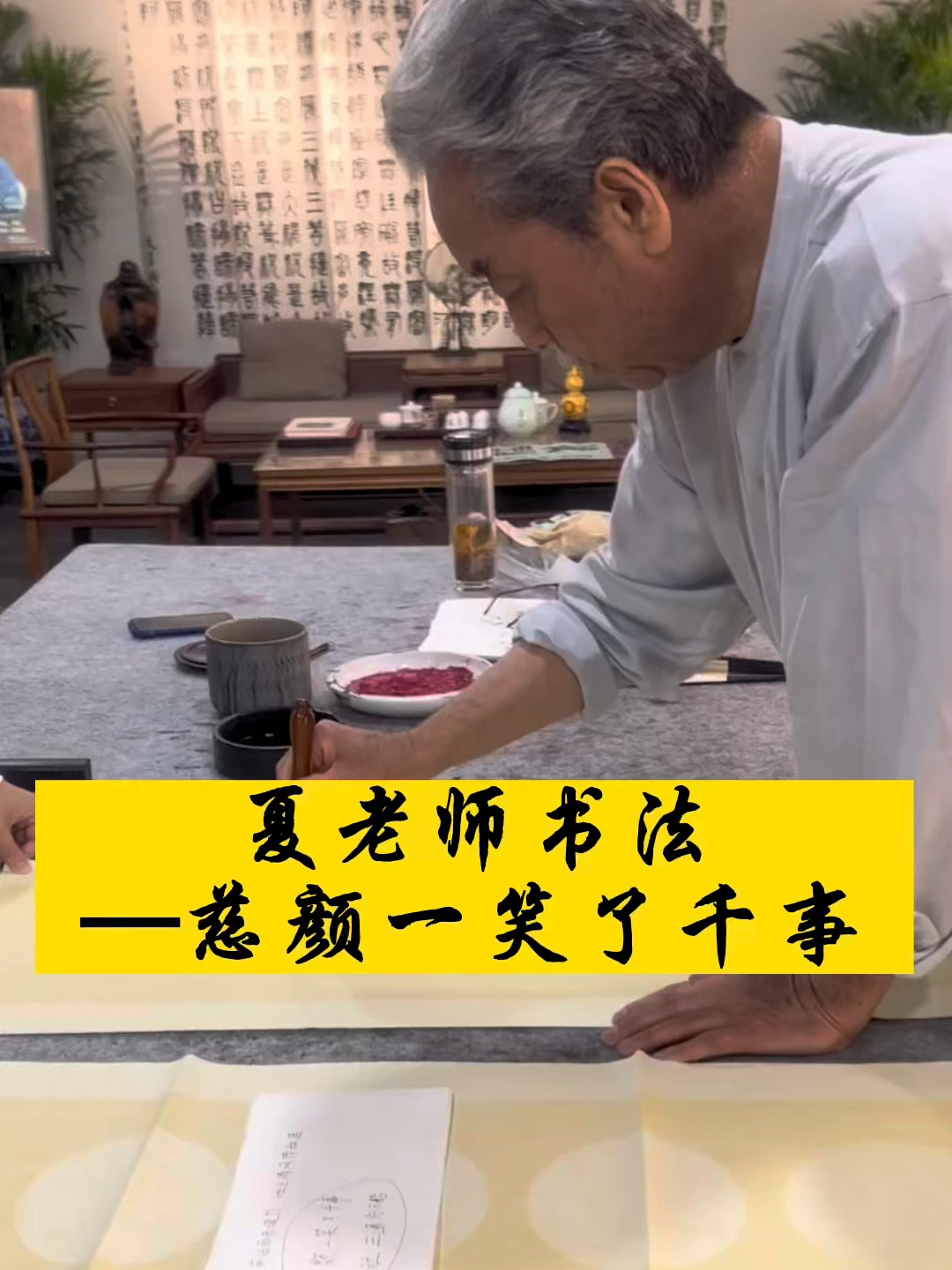 夏老师七字对联书法作品欣赏!