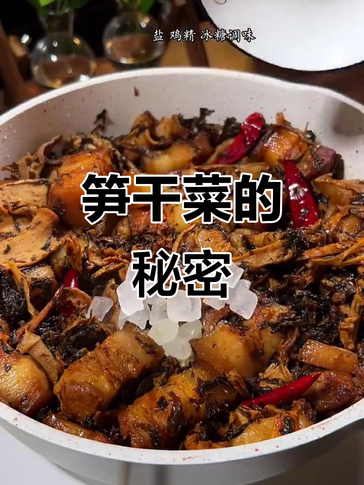 笋干菜烧肉更美味,做法简单却常被忽视