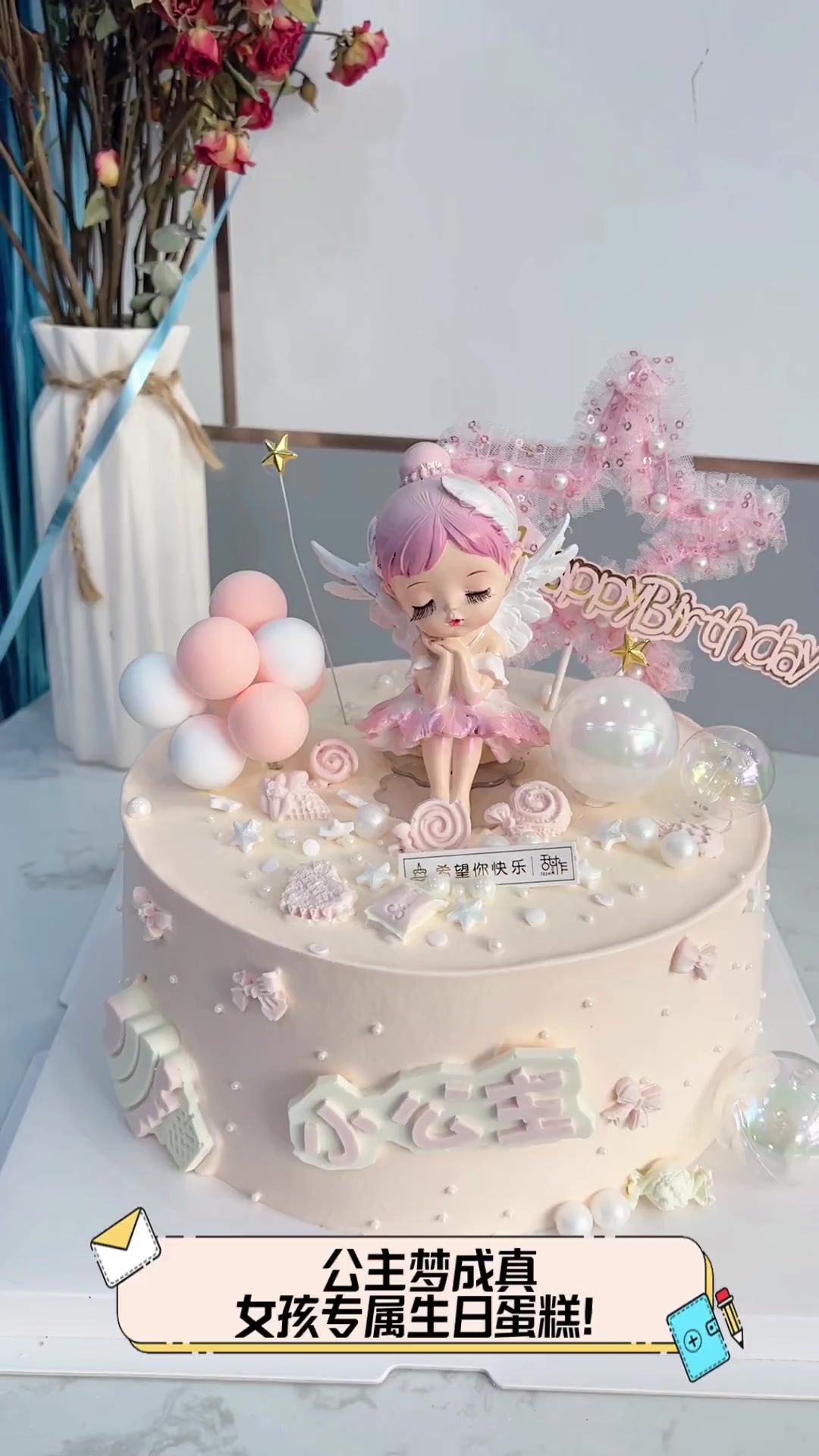 公主梦成真,女孩专属生日蛋糕!