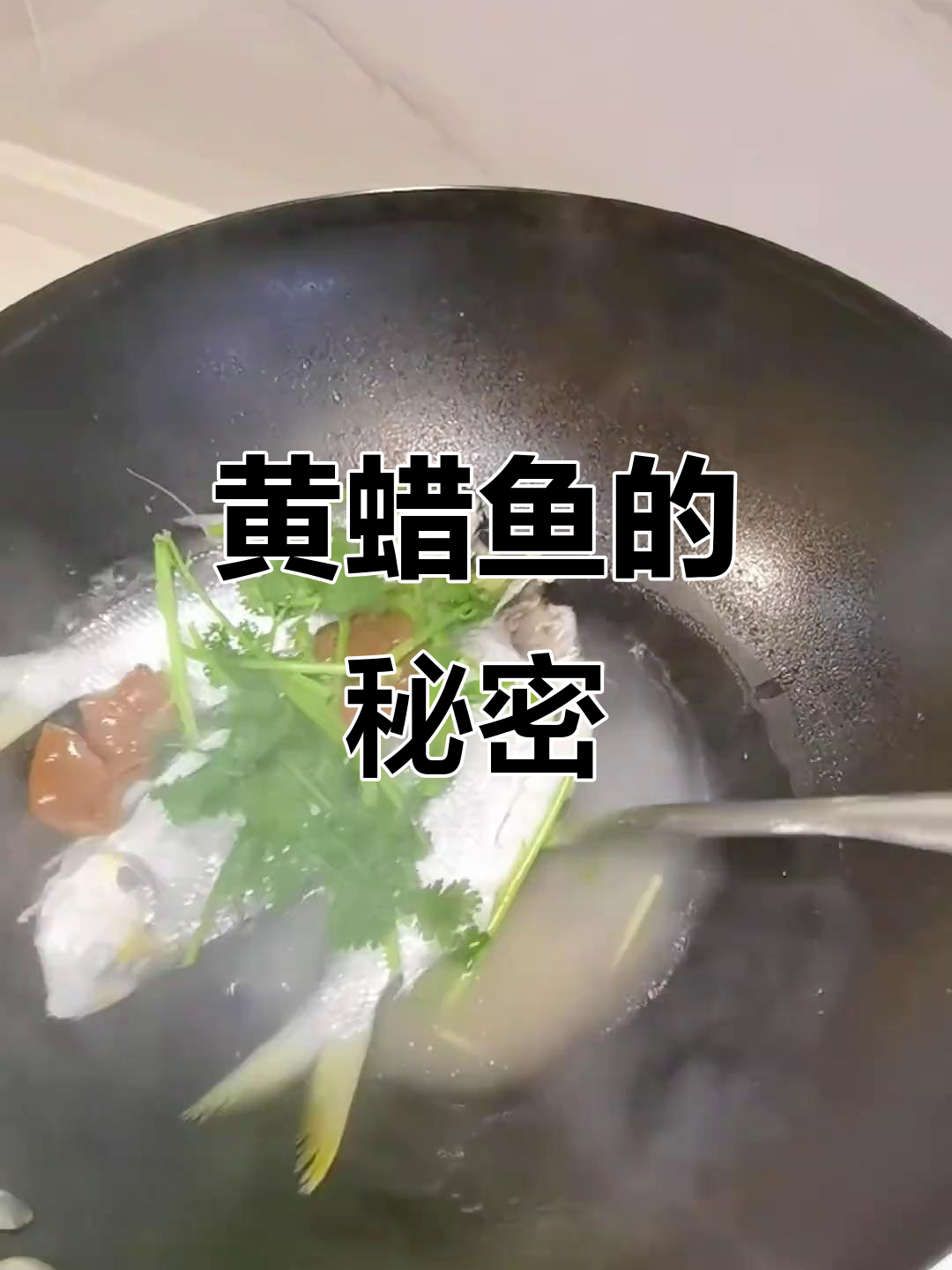 潮汕黄蜡鱼,杨先生最爱!
