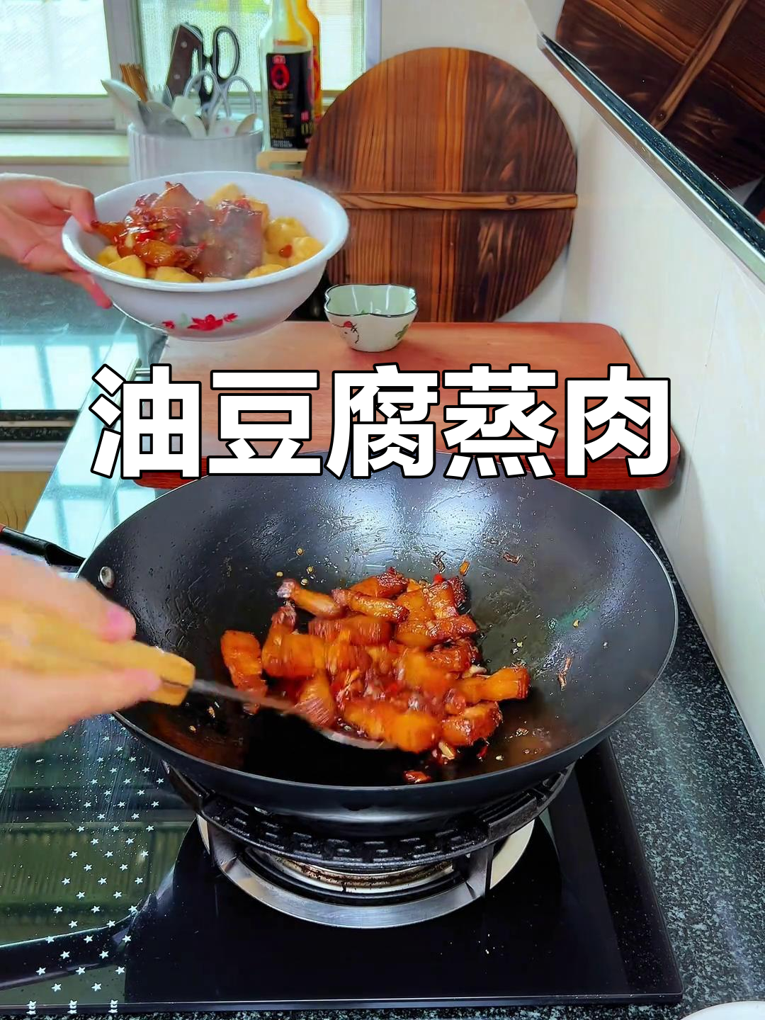 油豆腐蒸肉,家常下饭湘菜新做法