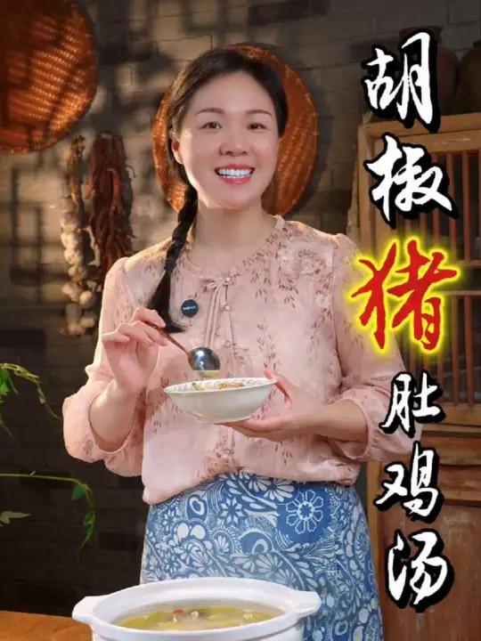 姐妹们注意看，夏天出汗多，一定要多喝这道胡椒猪肚鸡汤。今天分享几个小细节，让你在家一样能做