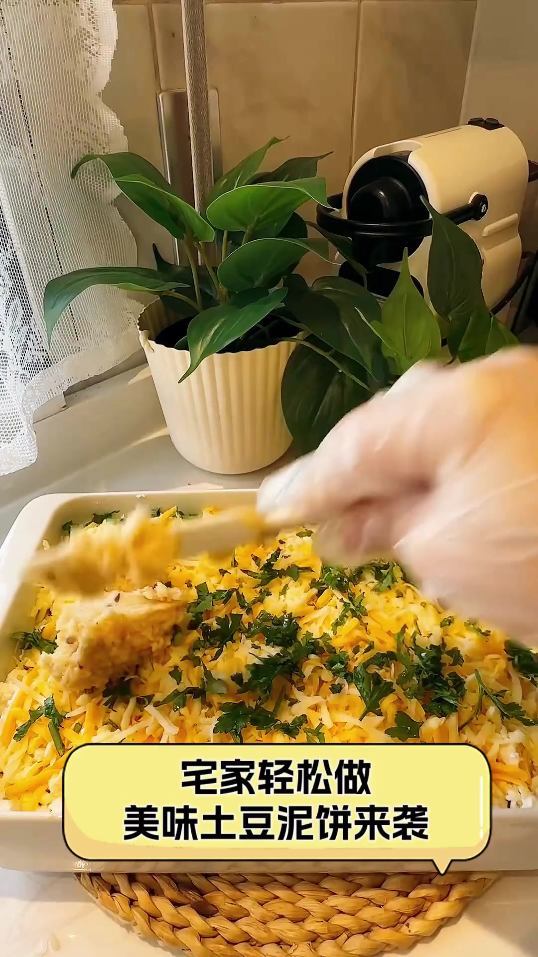 宅家轻松做,美味土豆泥饼来袭