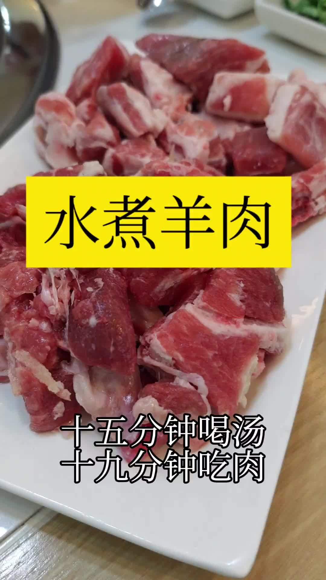 想要长寿吃羊肉 想要健康喝羊汤 中华文化 接福接财接好运