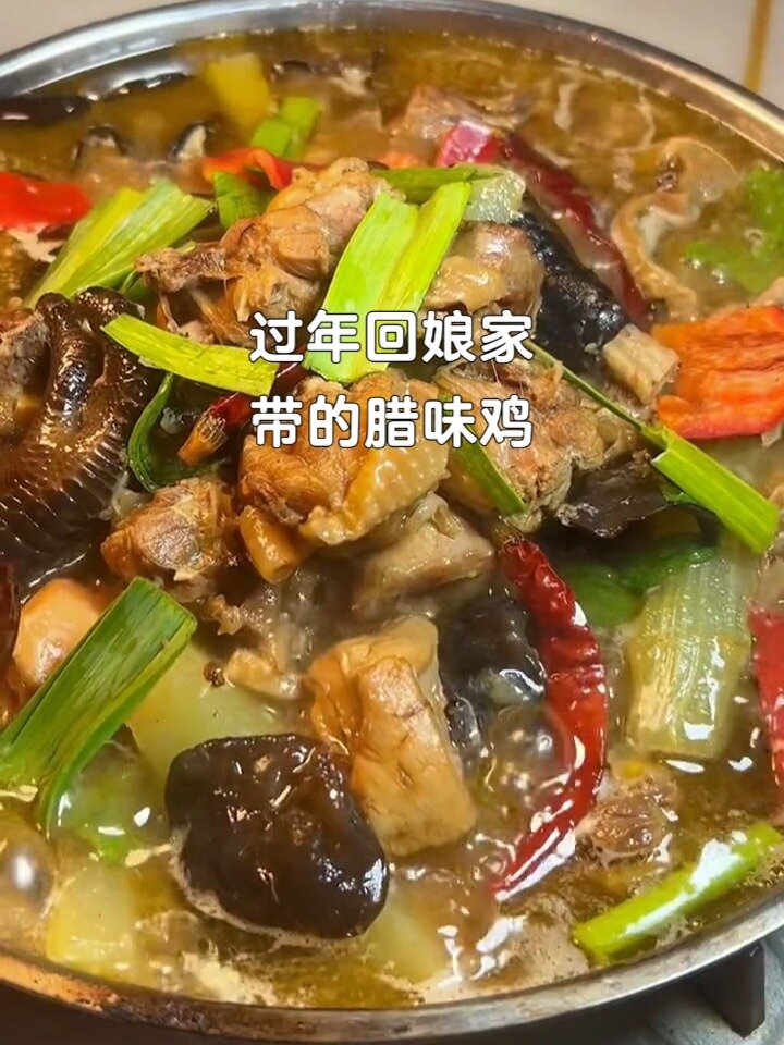 干锅腊鸡