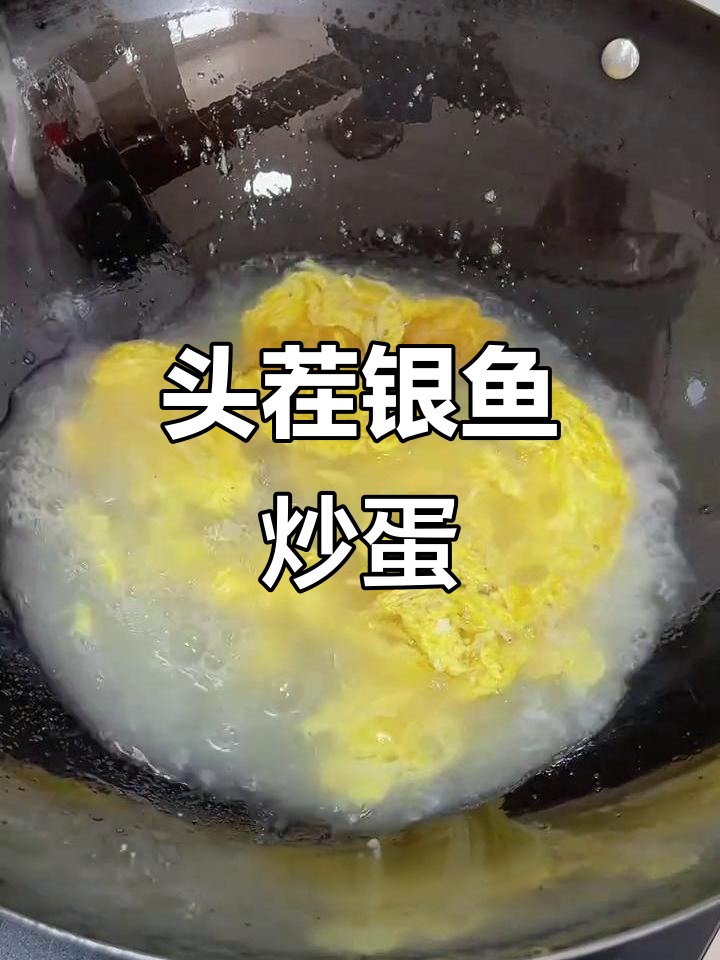 新鲜银鱼搭配鸡蛋西红柿,汤鲜味美营养满满