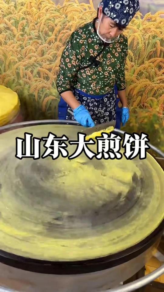 山东杂粮煎饼