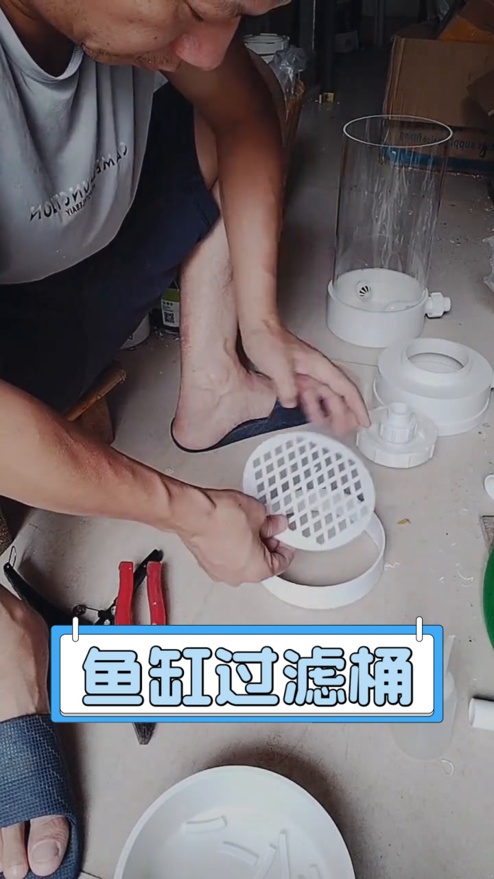 鱼缸过滤桶