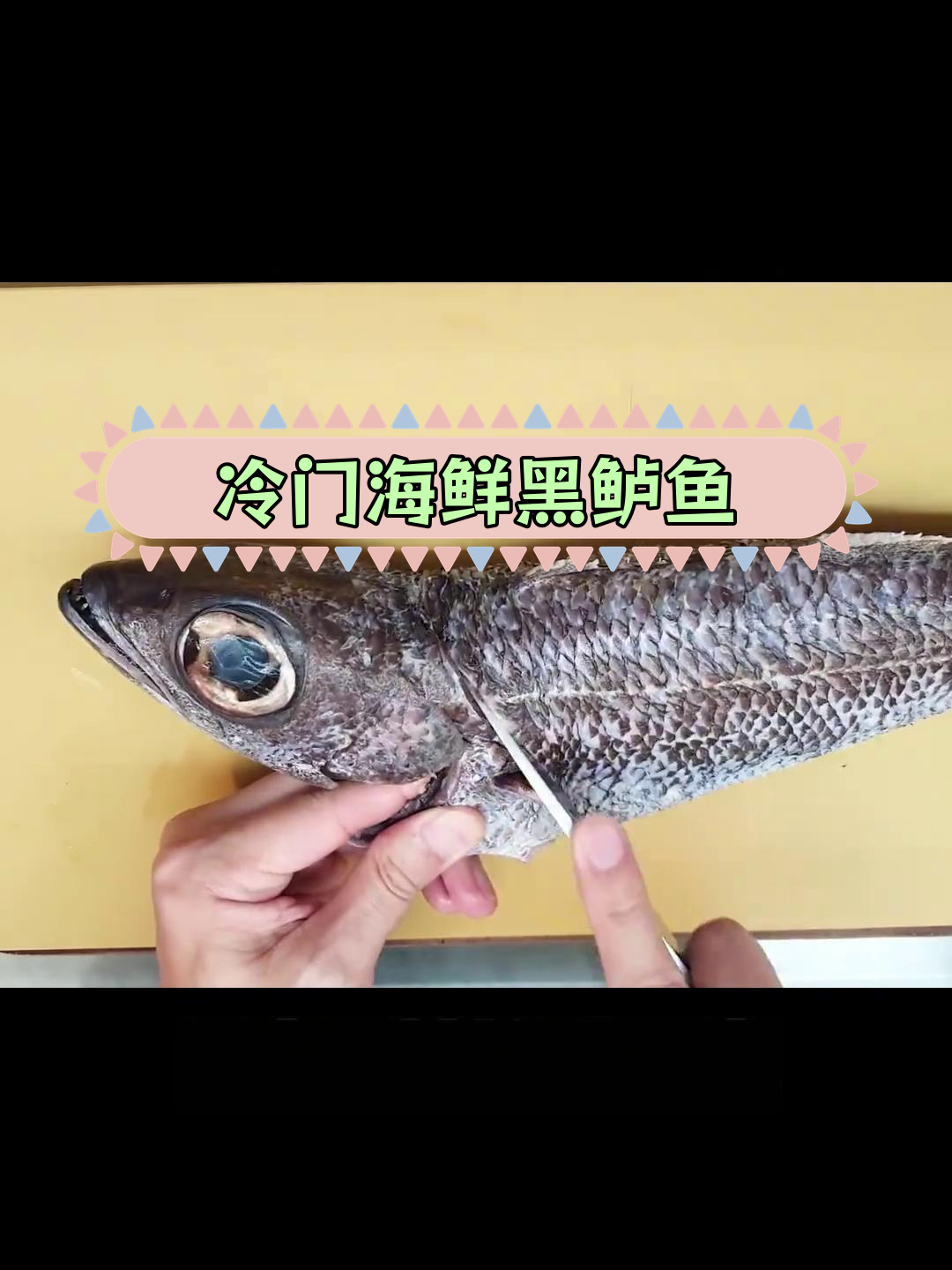 黑鲈鱼:深海的秘密美味
