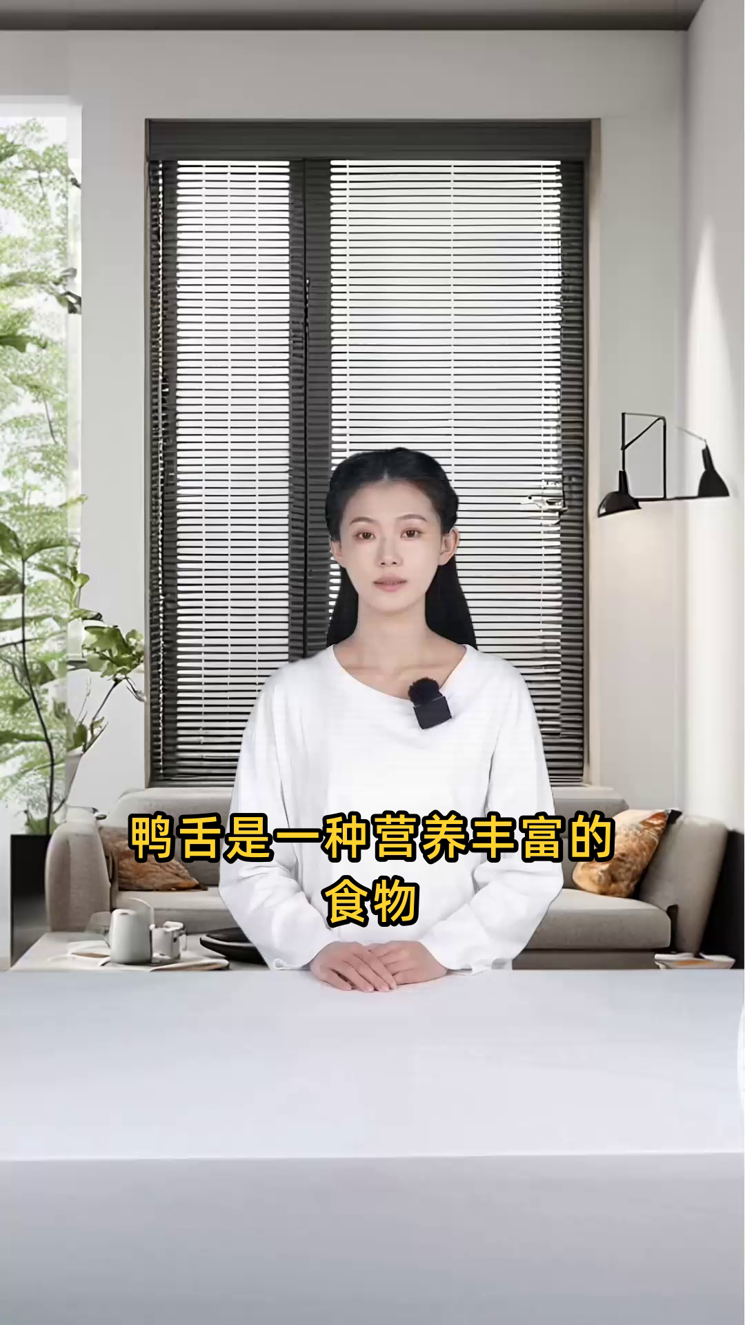 鸭舌富含蛋白质、矿物质和维生素,能增强免疫力、促进骨骼健康,还有美容养颜的功效