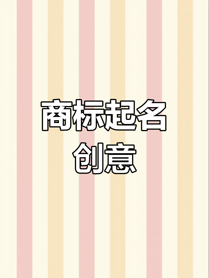 八方聚财,蒸蒸日上,门店商标命名创意欣赏