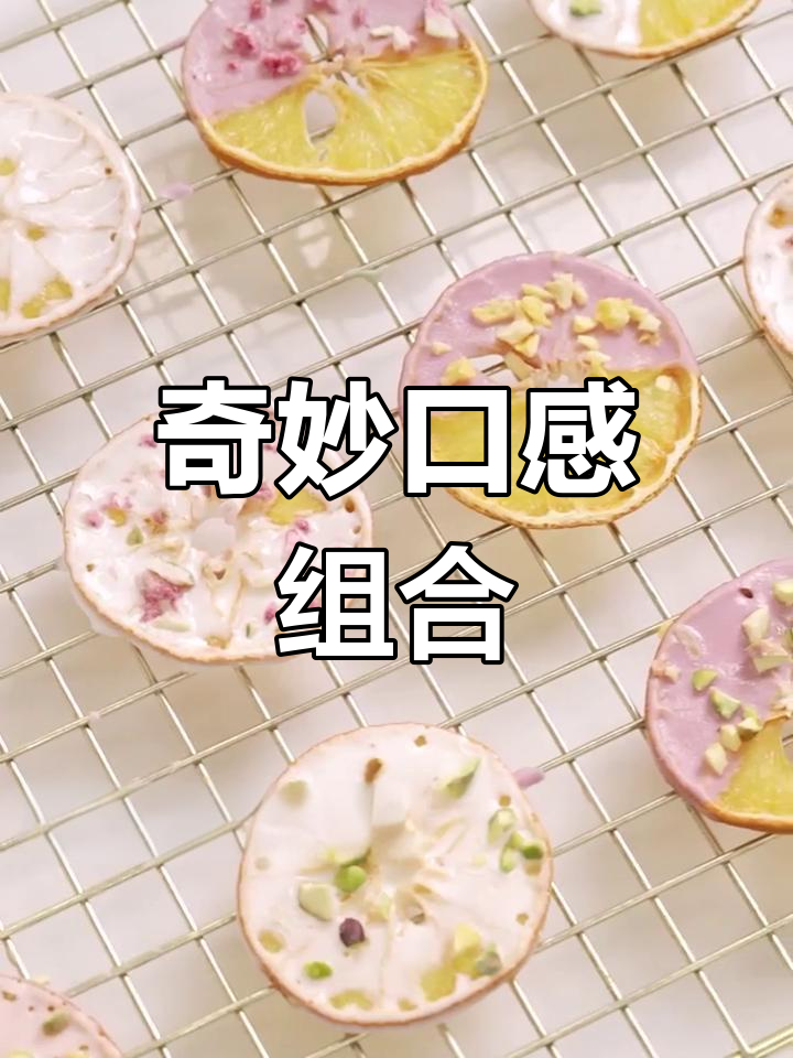 橙子与巧克力搭配,竟能碰撞出如此惊艳的味觉体验!