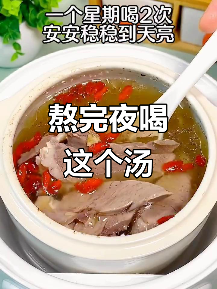 熬夜后必备!西洋参猪心汤,滋补又美味