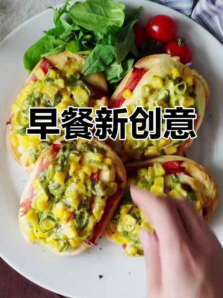 香葱玉米饼,沙拉酱新吃法,酥脆美味,早餐新选择!