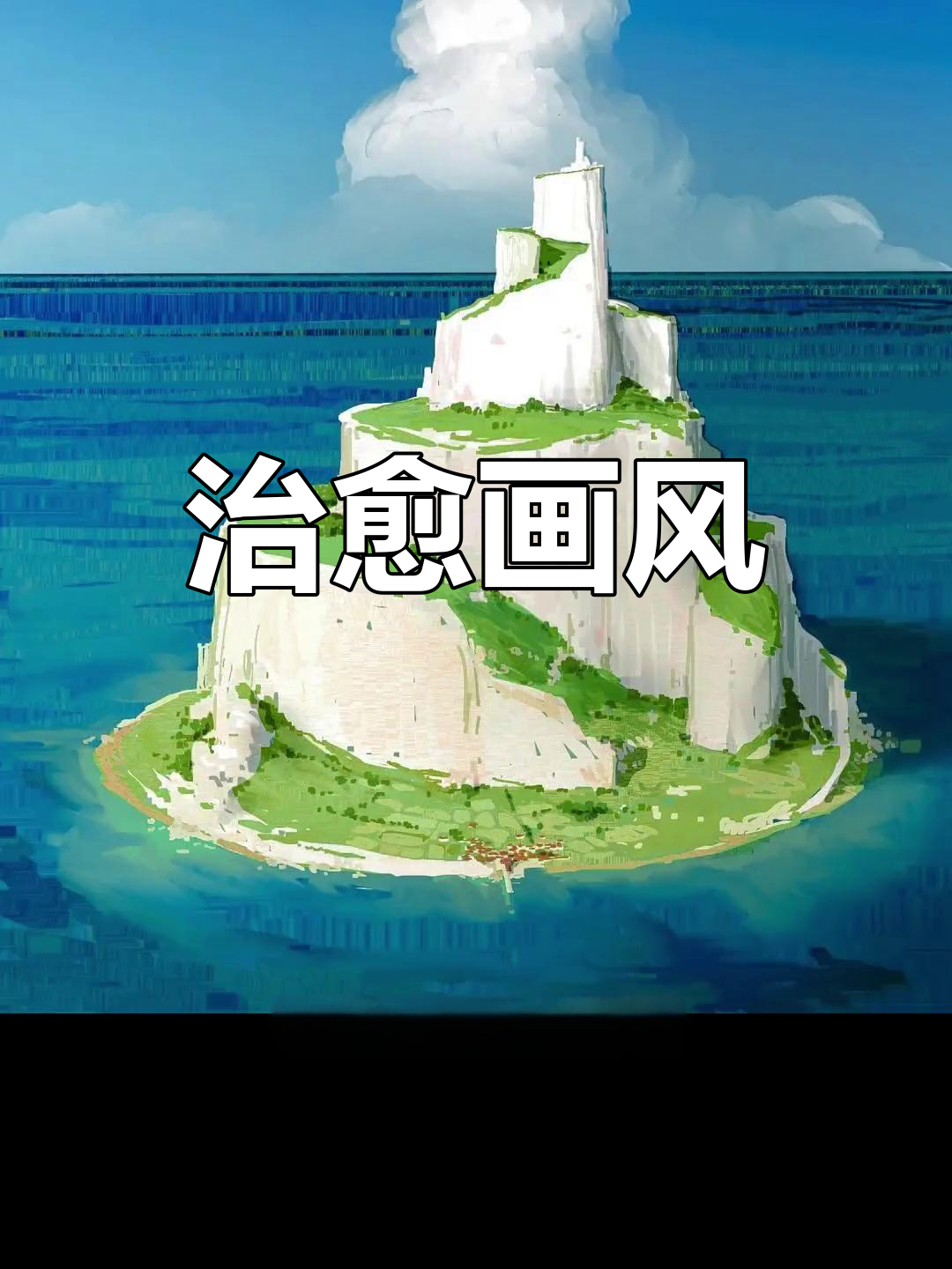 吉卜力风格插画,治愈系满满!