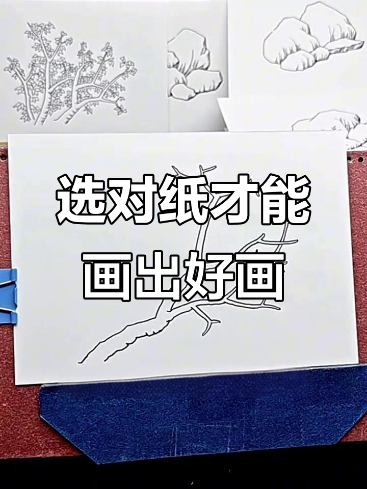 水彩纸与素描本的差异,如何选择适合的纸张