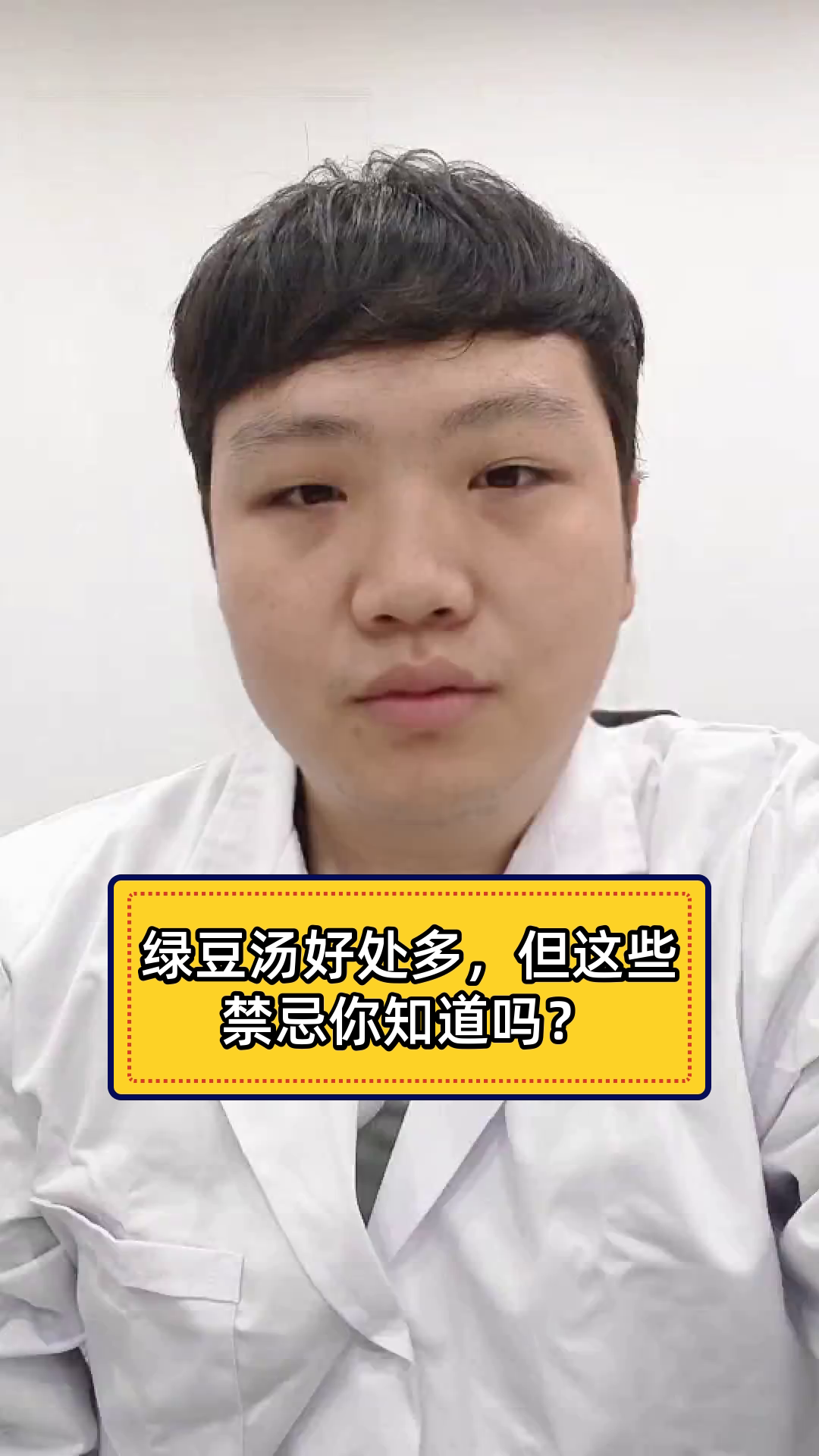 绿豆汤好处多,但这些禁忌你知道吗?