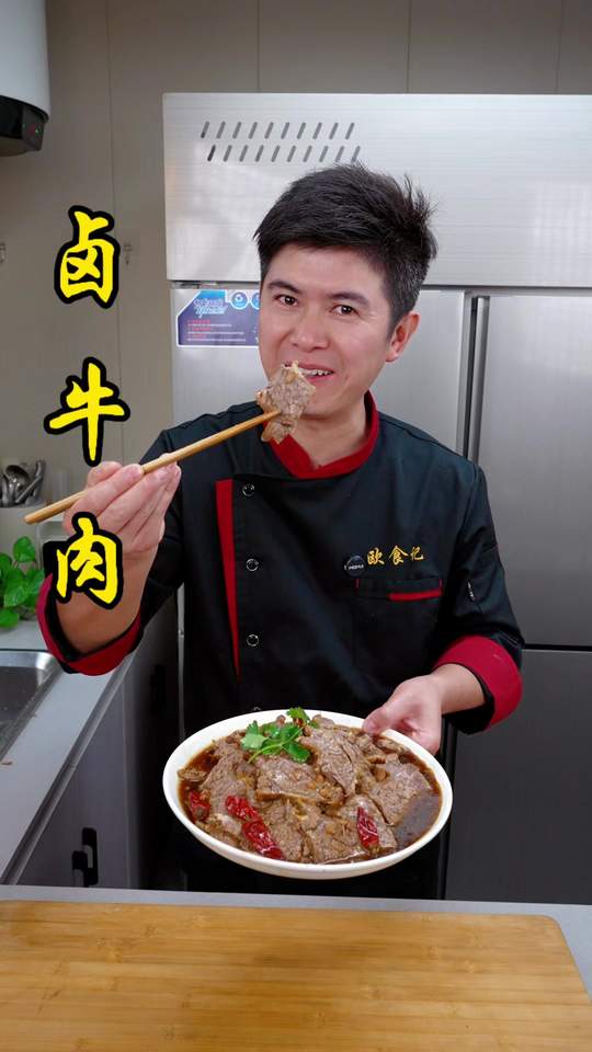 卤牛肉的制作方法,只要你按照我这个方法做出来的卤牛肉那是酱香浓郁,越吃越想吃