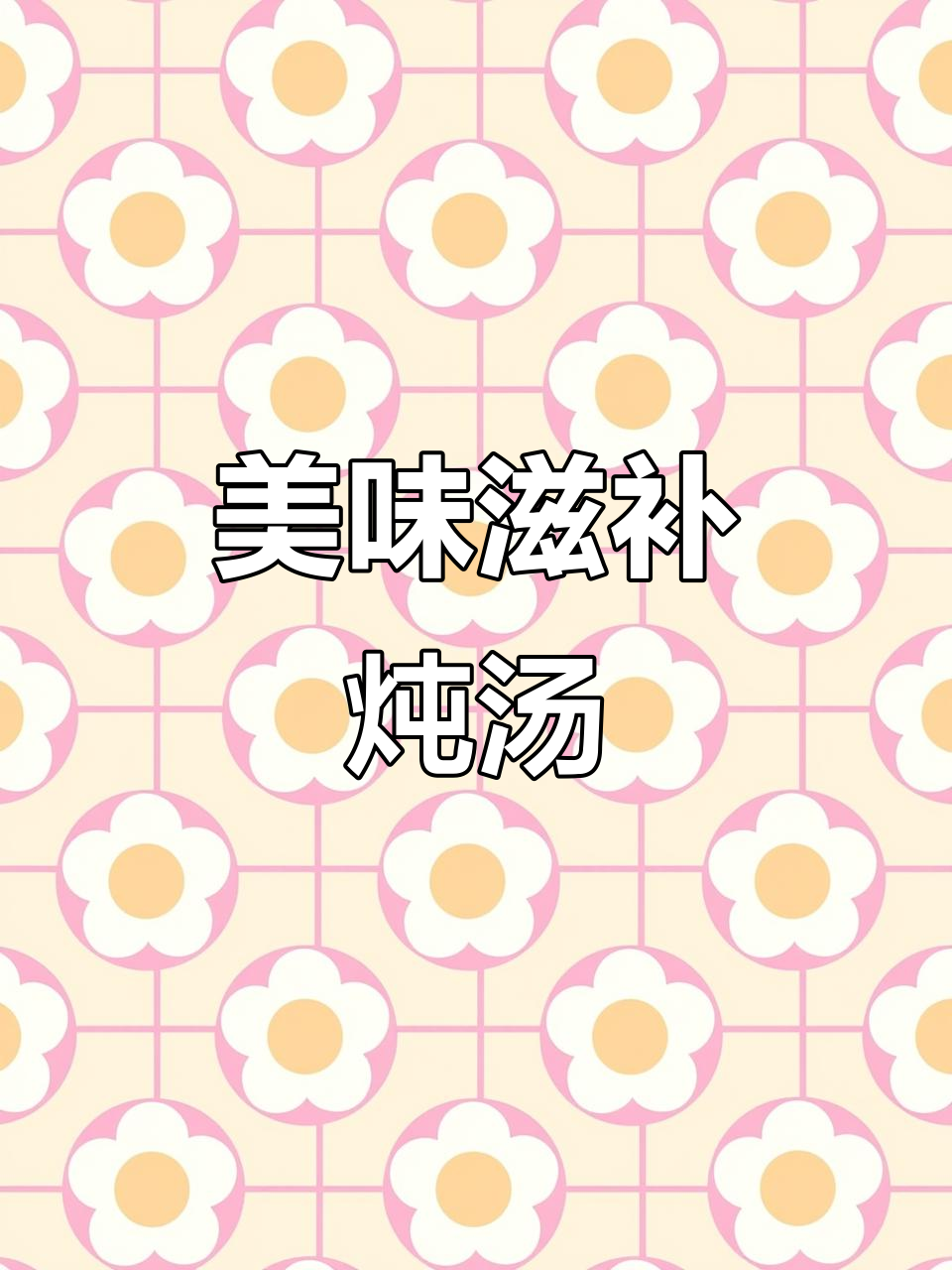 广东人钟爱煲汤,萝卜牛尾搭配,味道鲜美又滋补