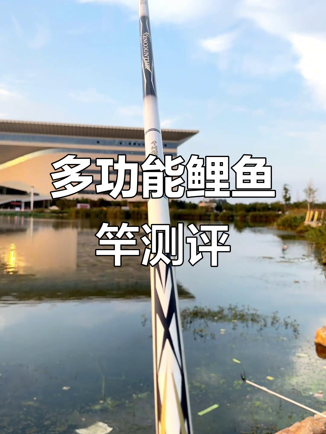 千川鲤鱼竿:轻巧又全能,钓多种鱼类轻松搞定