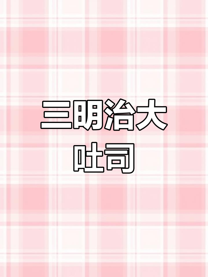 松软三明治吐司,牛奶与黄油让口感更绵密